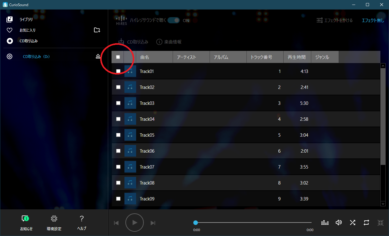 Cdの取り込みができません Curiosound サポート