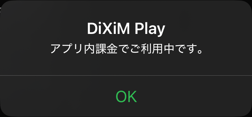 DiXiM Store で購入