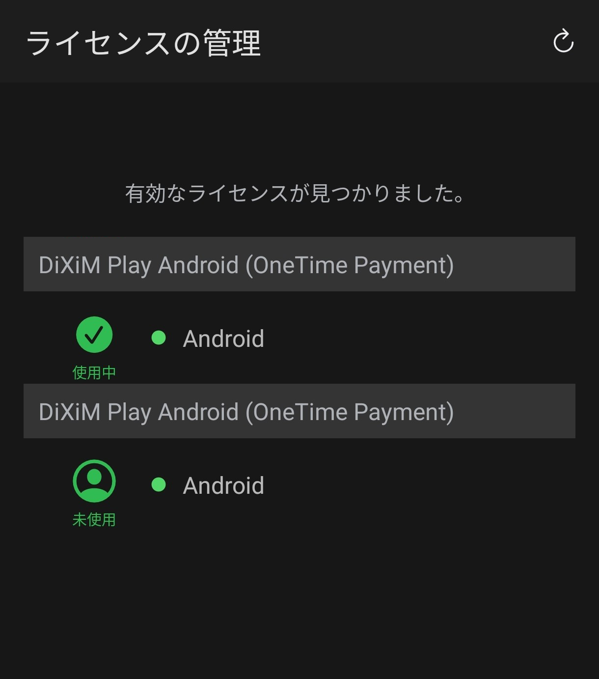 DiXiM Store で購入