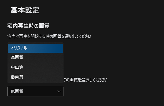 「基本設定」