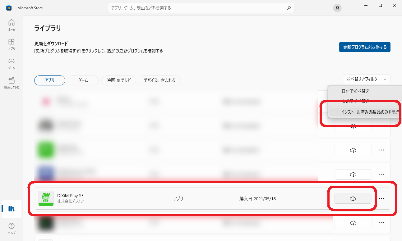 DiXiM Play SE Windows インストール