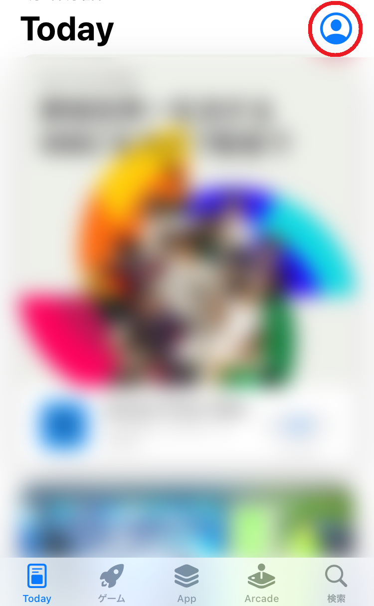 App Store 画面右上のプロフィールボタンをタップします