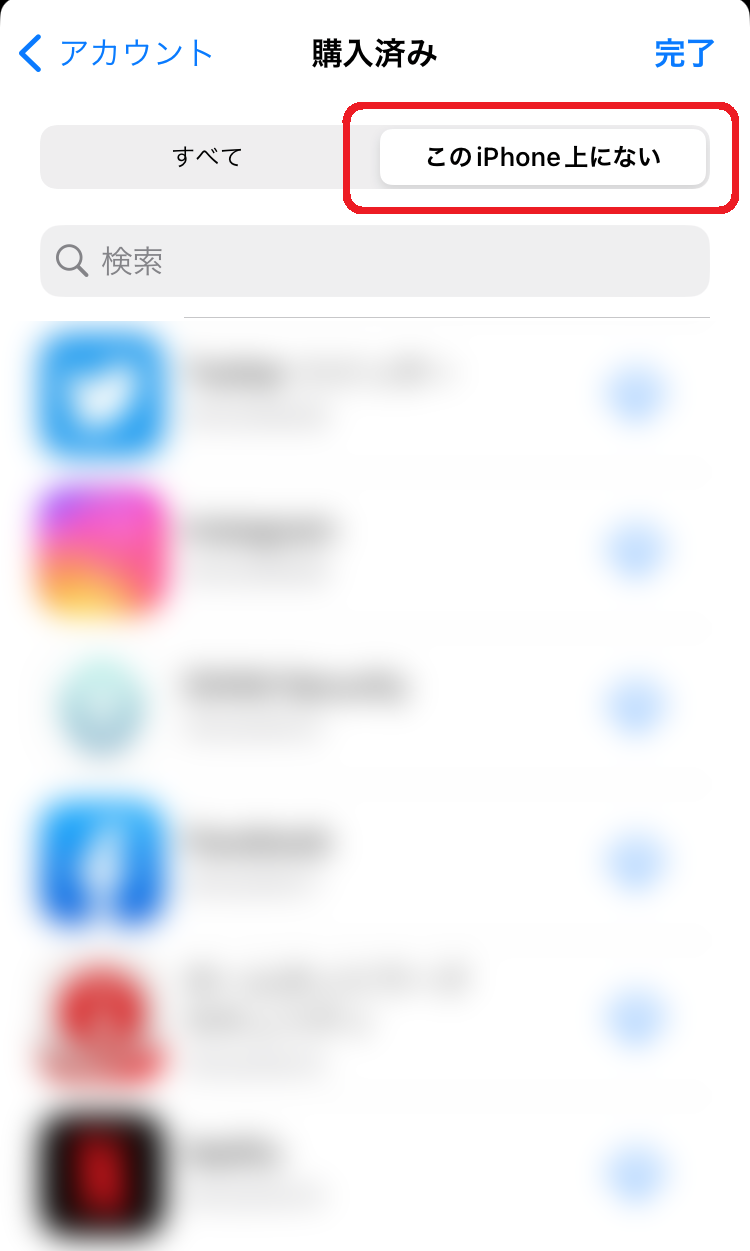 「この iPhone(デバイス名) 上にない」をタップします