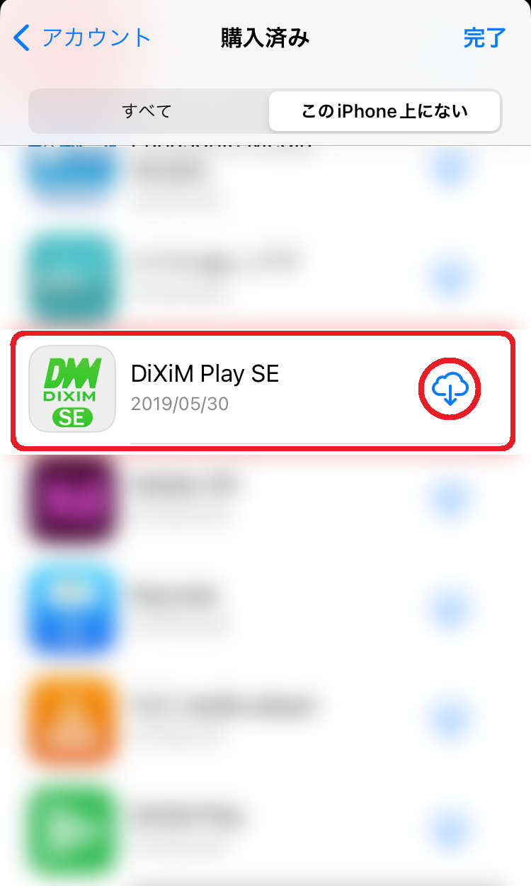 「DiXiM Play SE」を探し、ダウンロードボタンをタップします