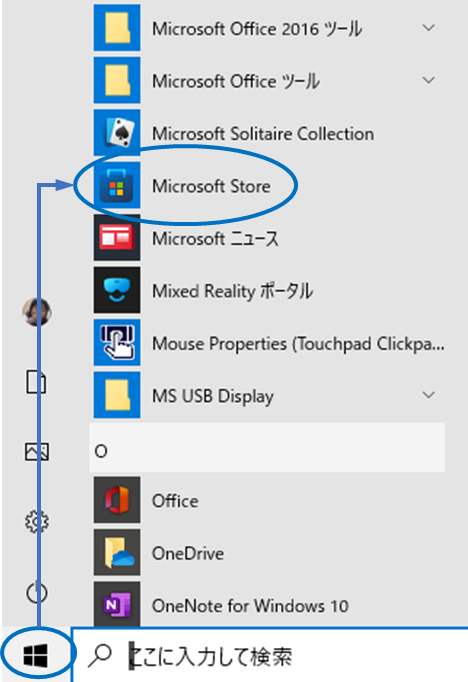 「Microsoft Store」を開きます