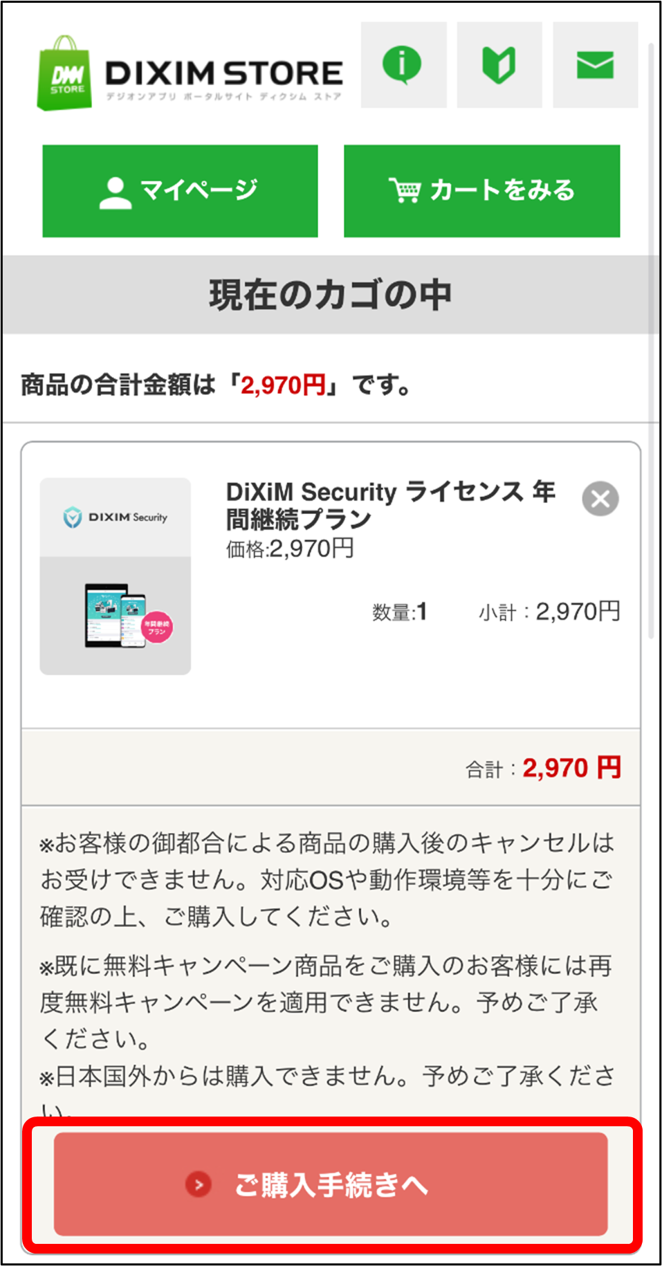 diximsecurity_post-379_step4-7