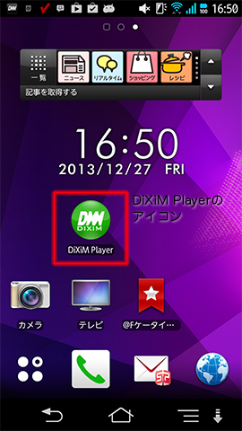 DiXiM Playerのアイコン