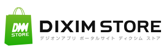 DiXiM Play iOS版ダウンロード
