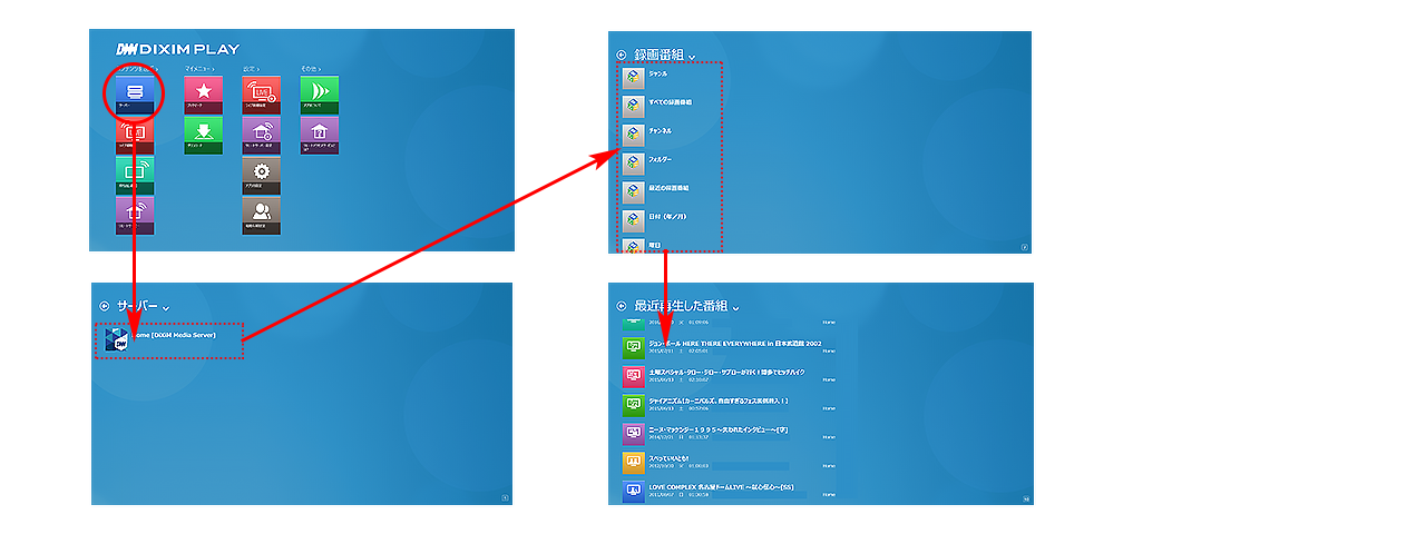Dixim Play Windows版ヘルプ 録画番組を持ち出して再生する Diximスタイル