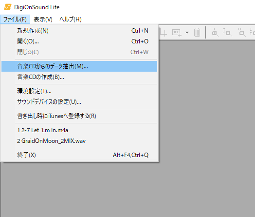 簡単に音楽を編集 たった1300円で使えるwindows版サウンド編集ソフトを紹介 Diximスタイル