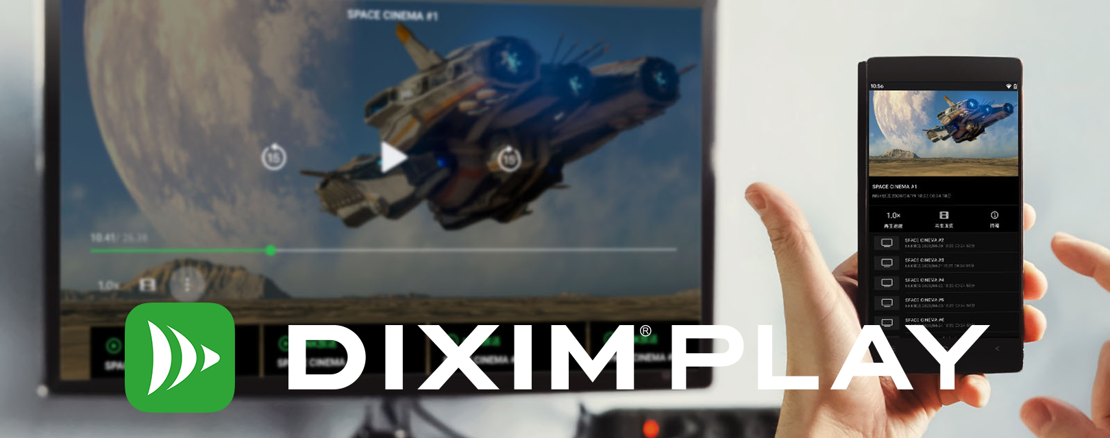 DiXiM Play Android/Androidテレビ版