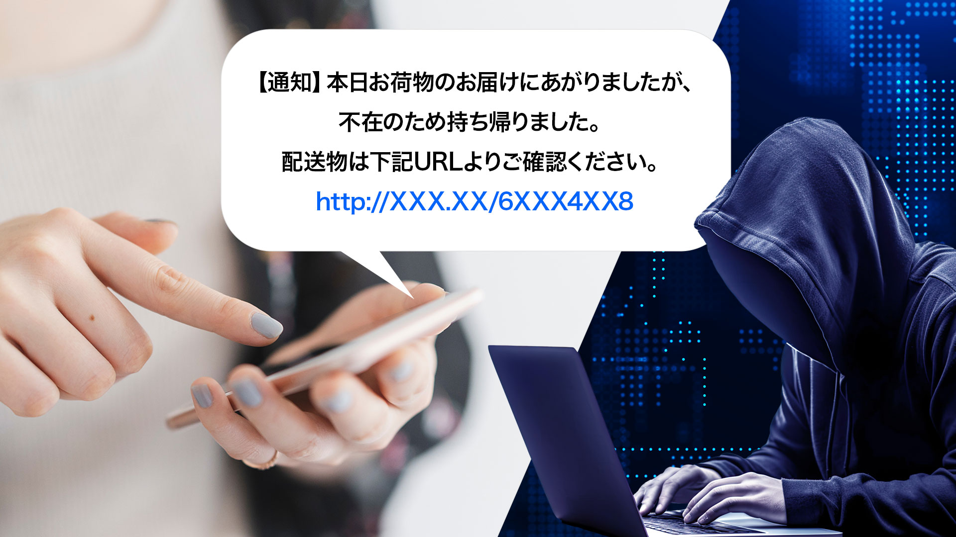 フィッシング詐欺