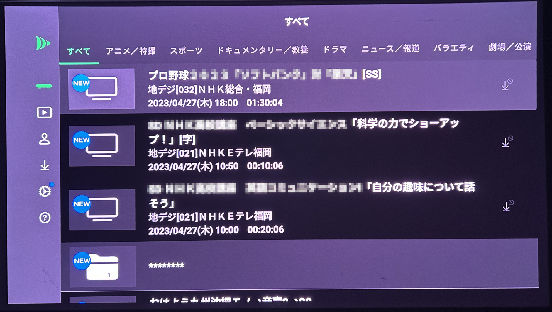 コンテンツリスト