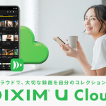 大切な録画番組をコレクション！ DiXiM Playのクラウド機能を使ってみた