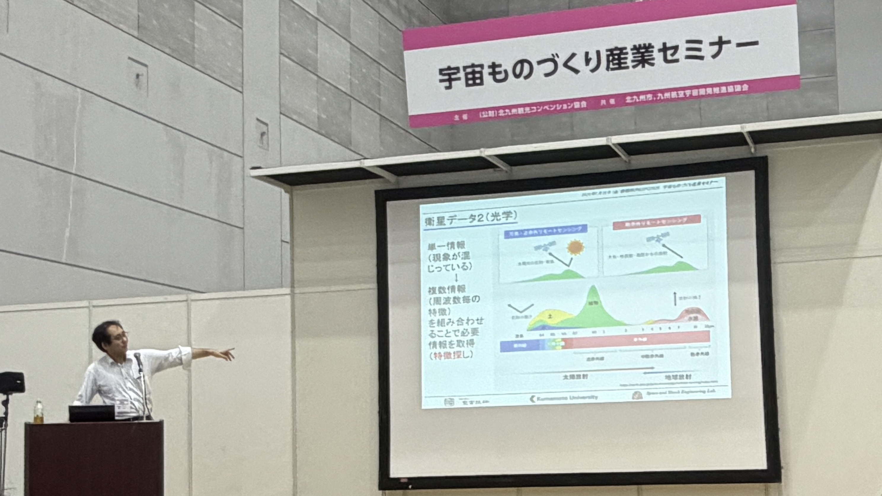 波多氏による基調解説