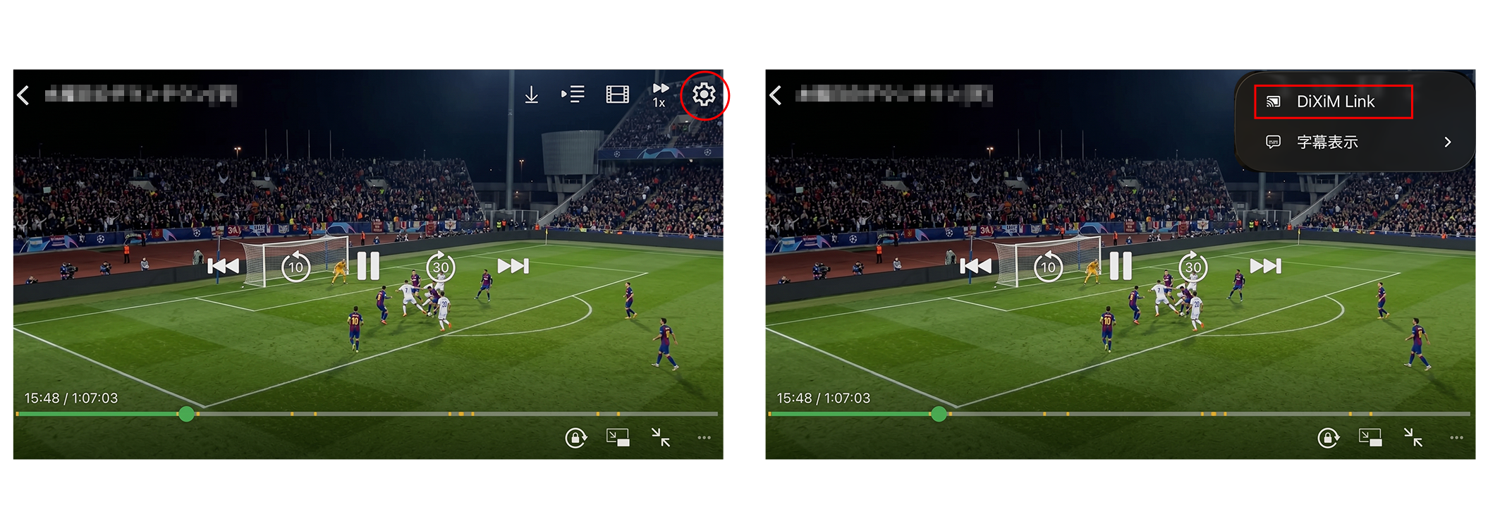 2.スマホ・タブレット側のDiXiM Playでテレビ番組の再生中、右上の歯車ボタンをタップし、表示されたメニューよりキャストボタンをタップします。