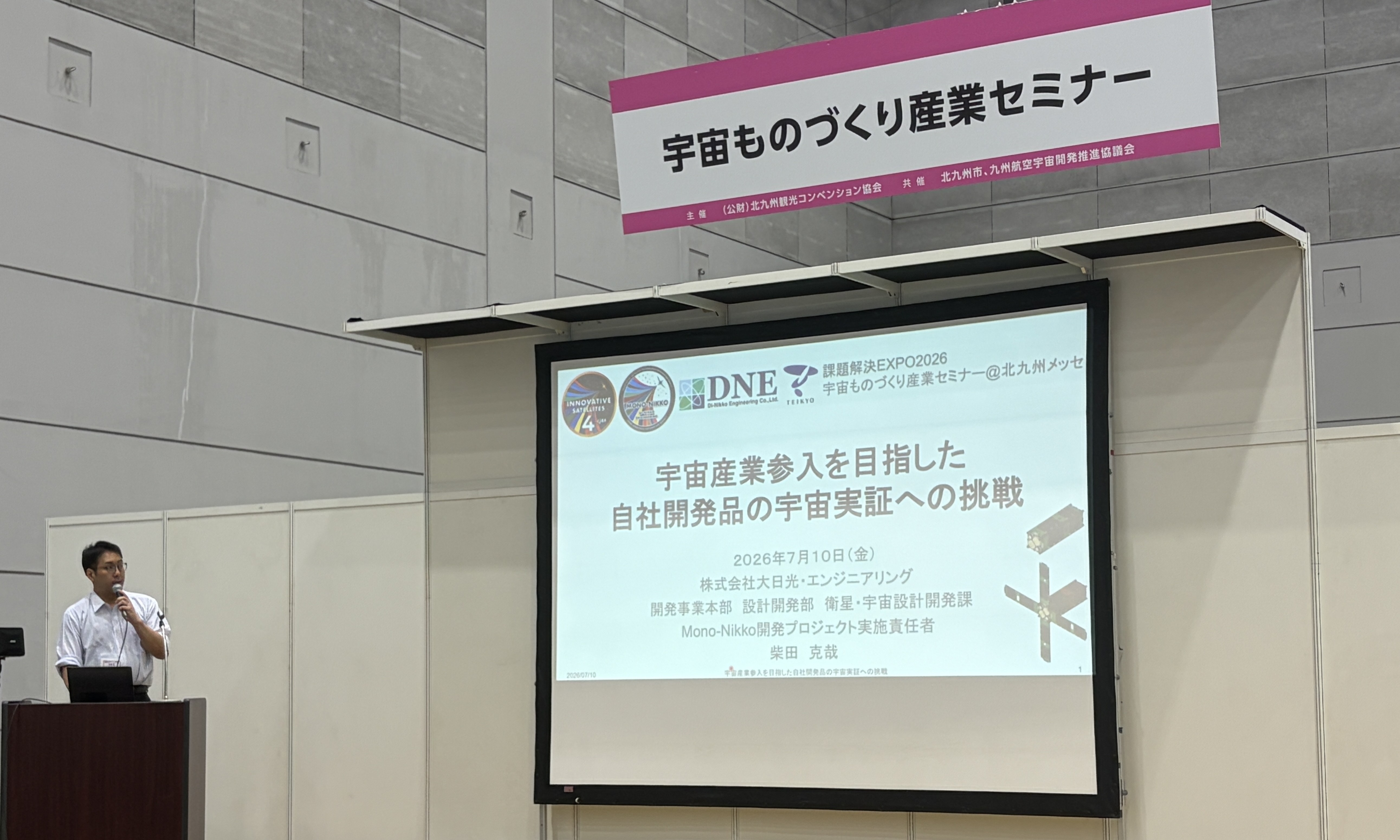 柴田氏のよる登壇