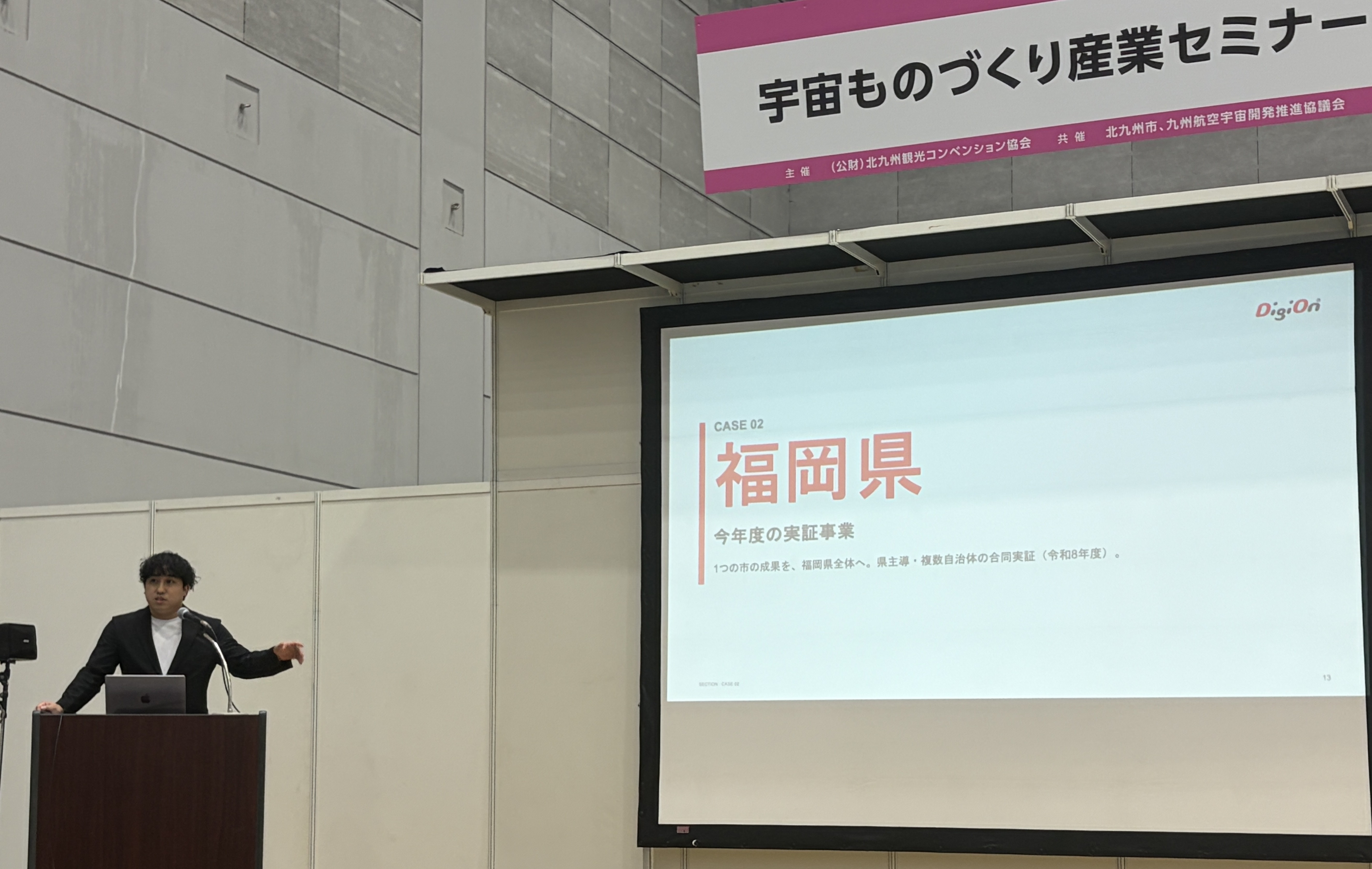 渡辺龍司の登壇
