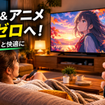 秋ドラマ＆アニメを見逃しゼロへ！DiXiM Playで録画をサクサク消化、レコーダー残容量を確保！
